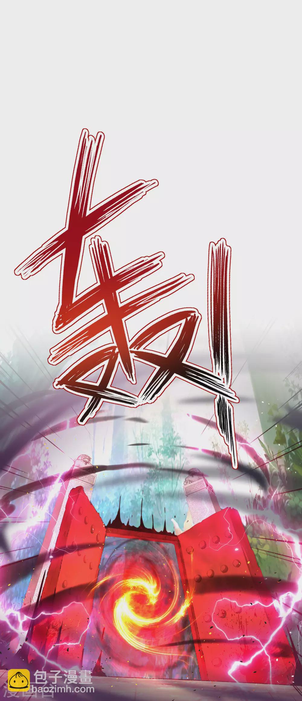 第85话 阵法解码器9块9包邮14