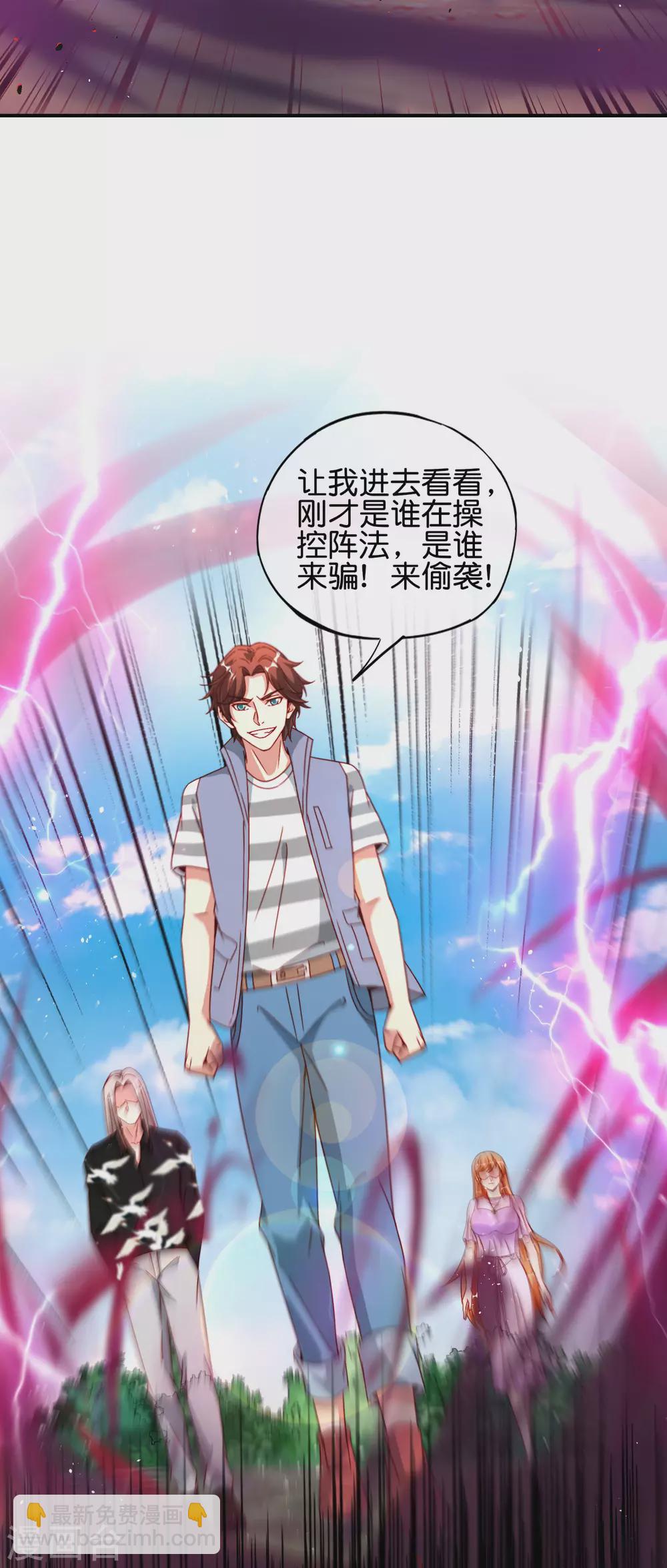 第85话 阵法解码器9块9包邮15
