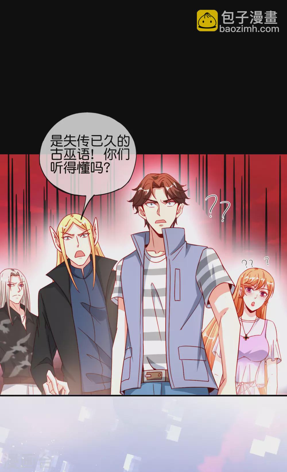 第85话 阵法解码器9块9包邮20