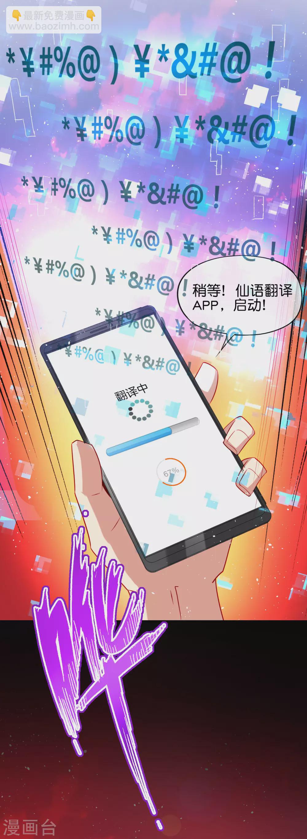 第85话 阵法解码器9块9包邮21