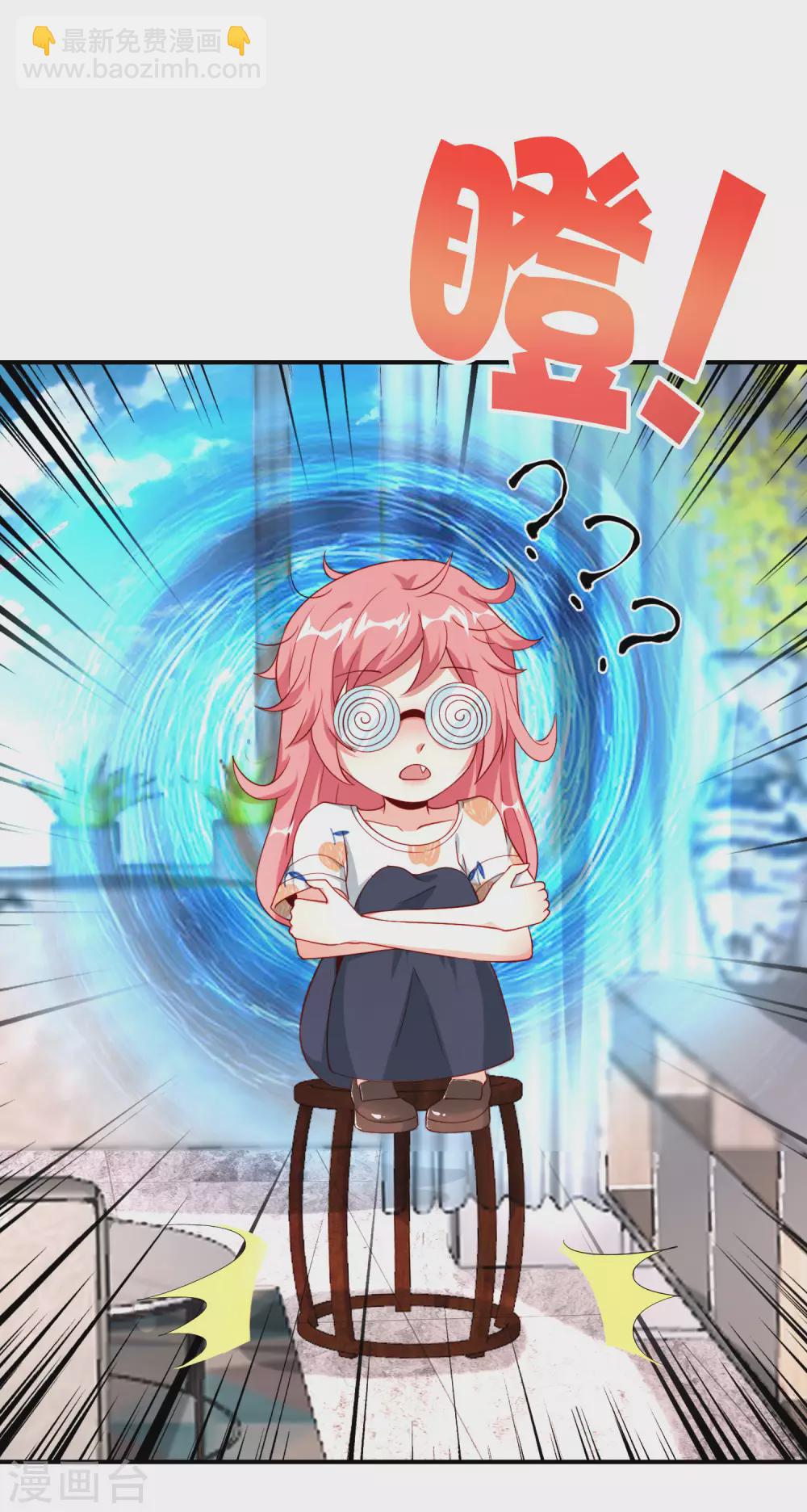 第94话 石矶娘娘居然是死宅？12