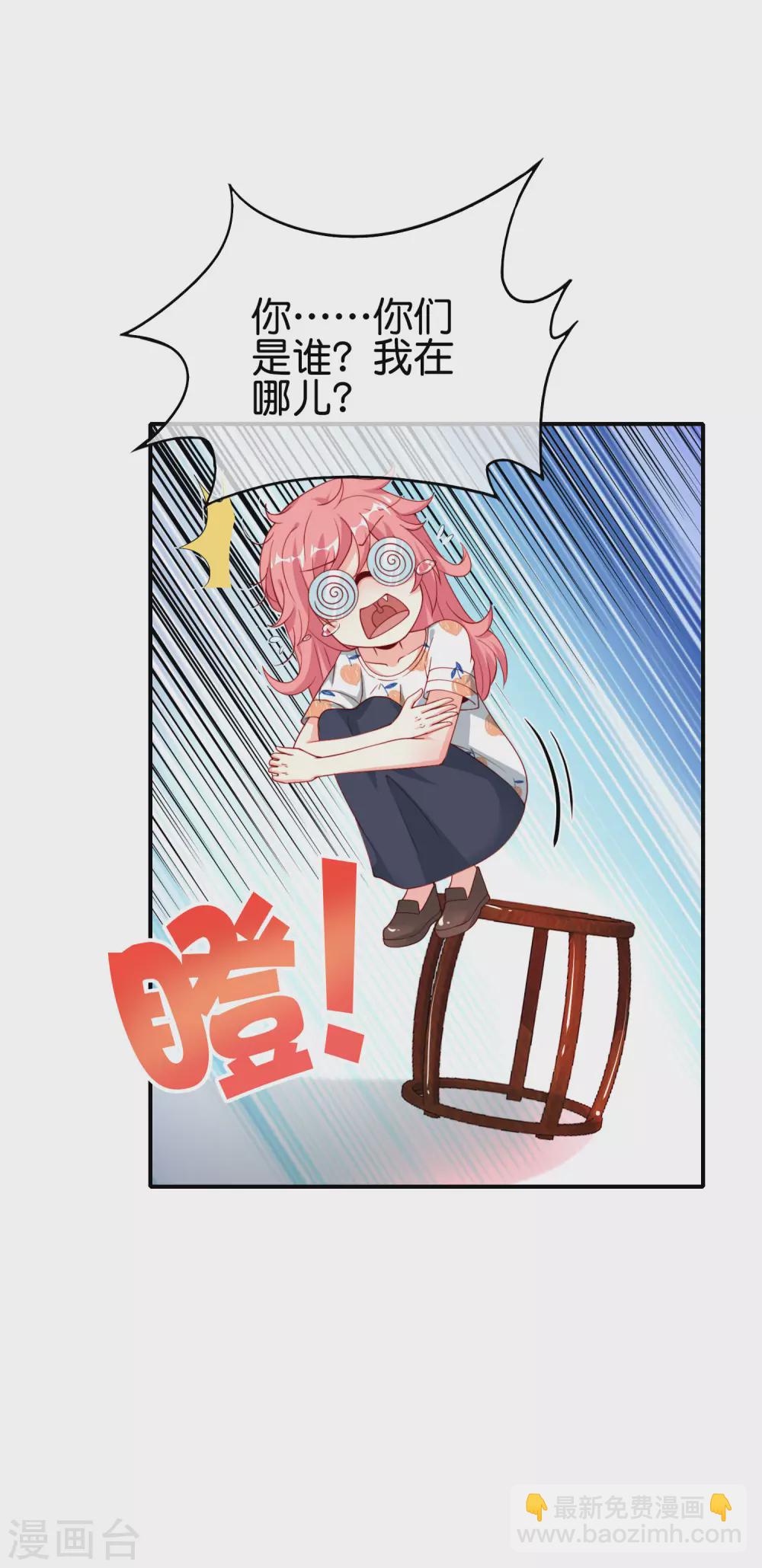 第94话 石矶娘娘居然是死宅？13