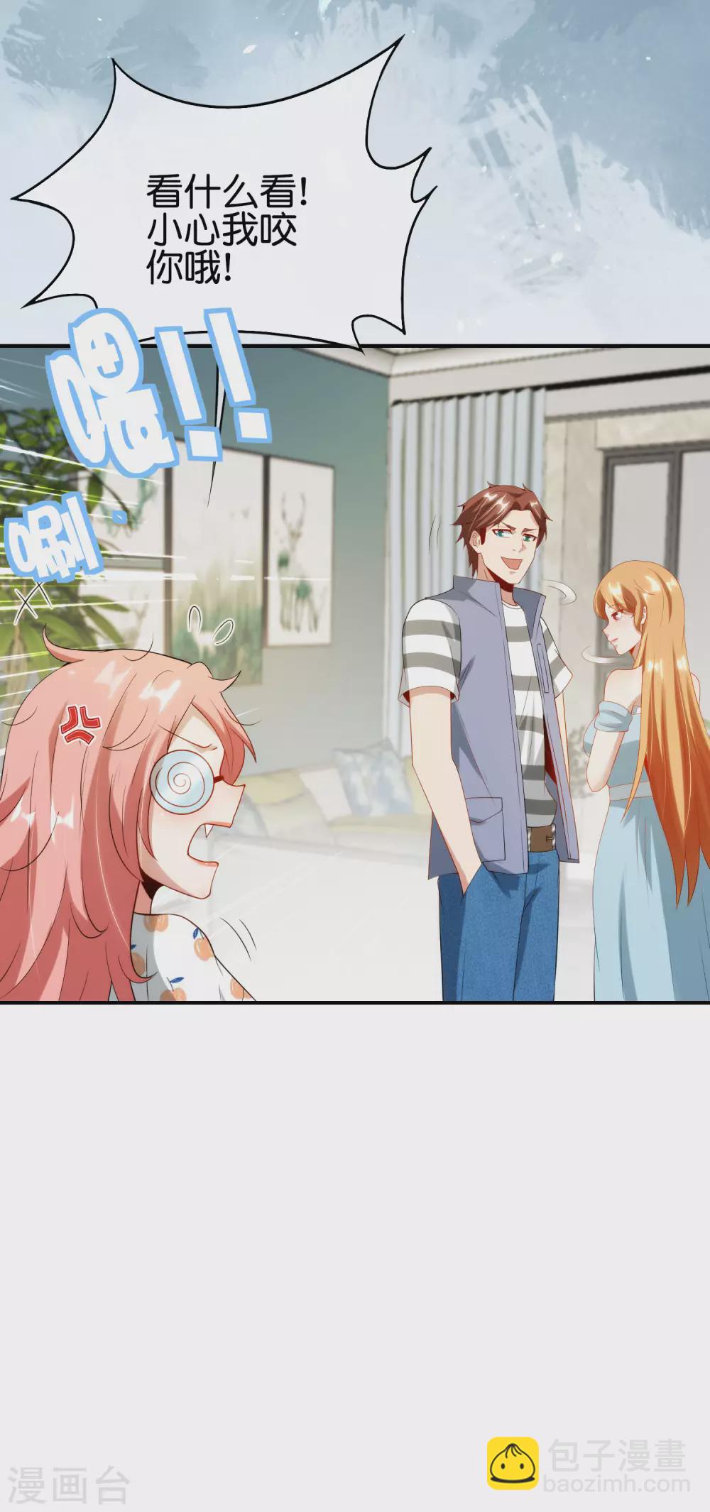 第94话 石矶娘娘居然是死宅？19