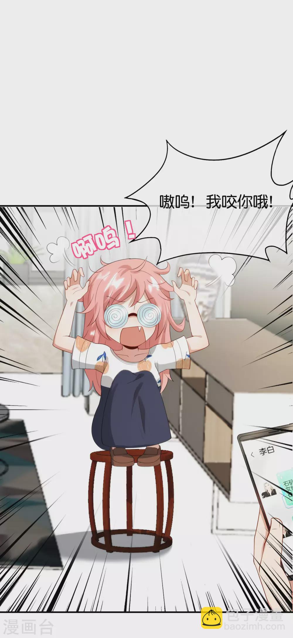 第94话 石矶娘娘居然是死宅？21