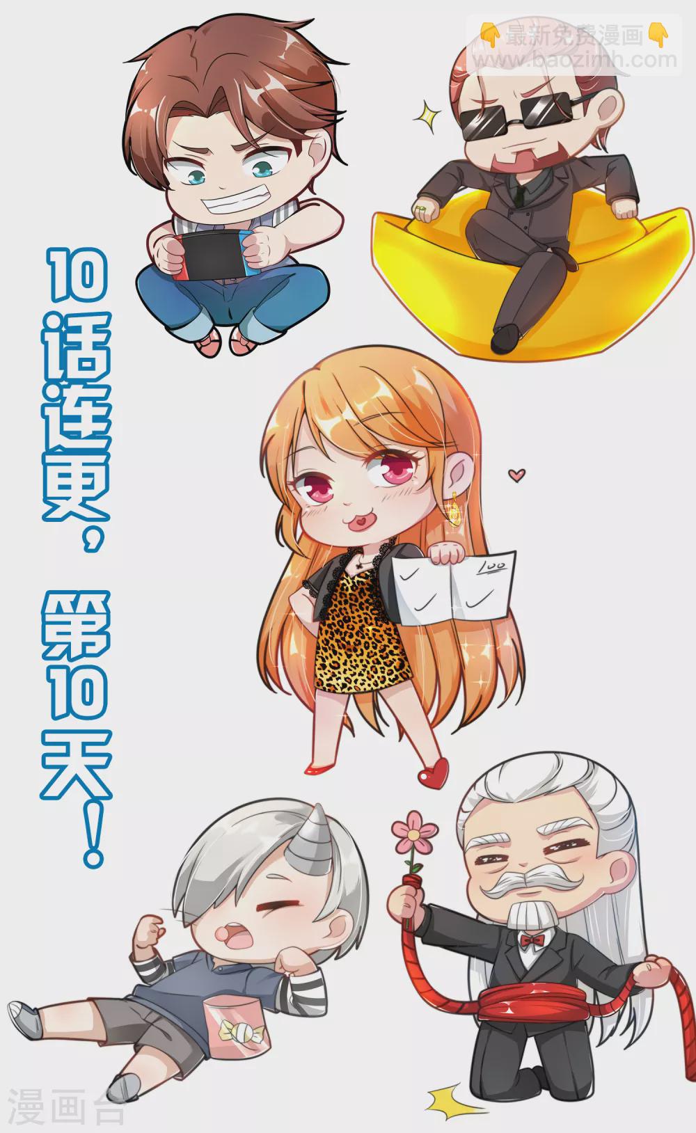 第94话 石矶娘娘居然是死宅？25