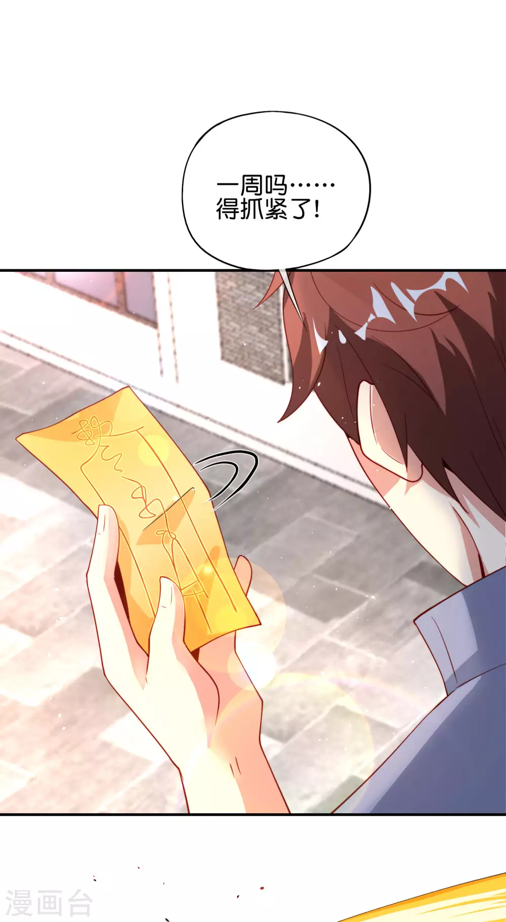 第94话 石矶娘娘居然是死宅？3