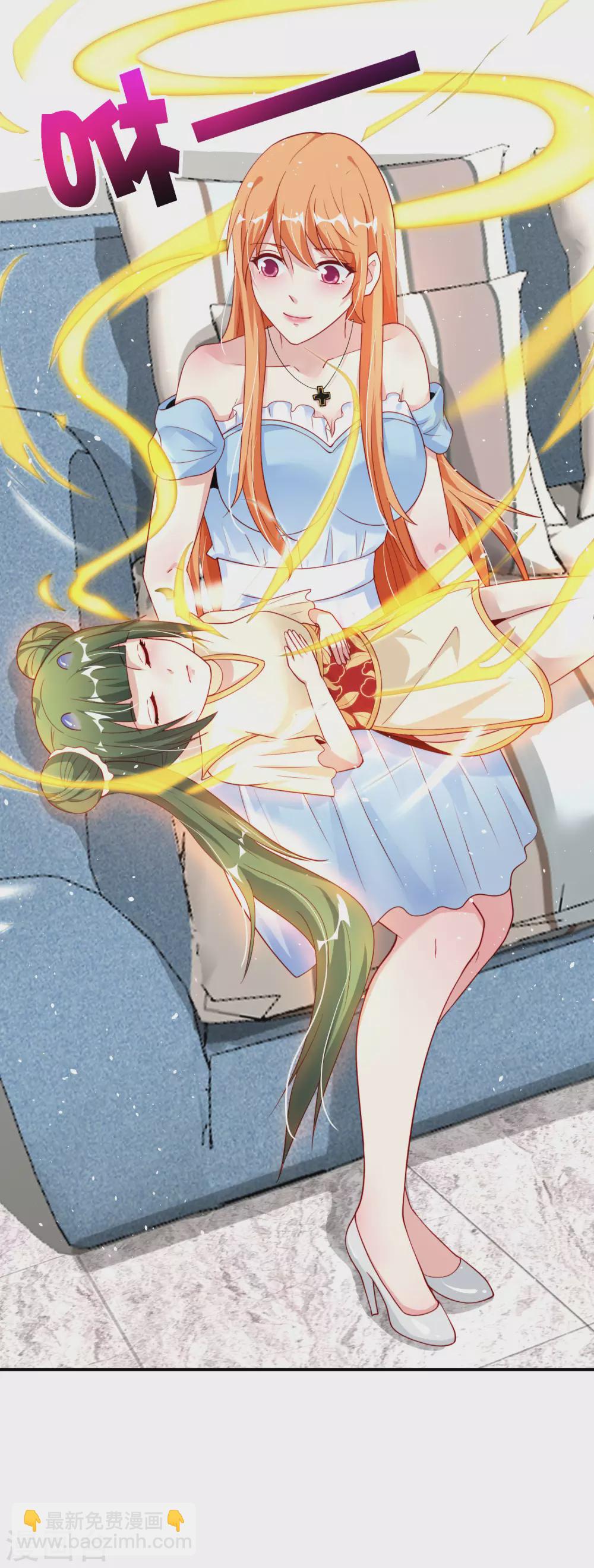 第94话 石矶娘娘居然是死宅？5