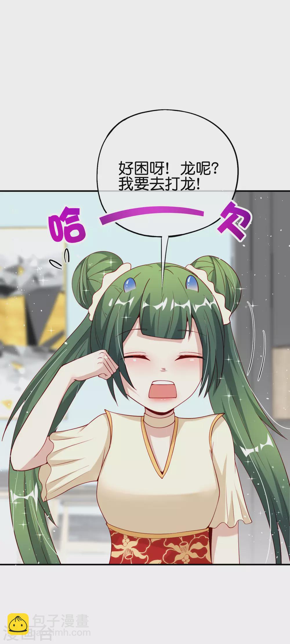 第94话 石矶娘娘居然是死宅？6