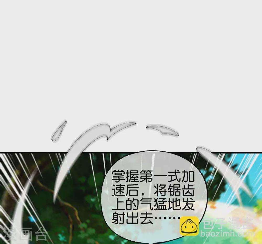 第98话 不学物理怎么做仙人？1