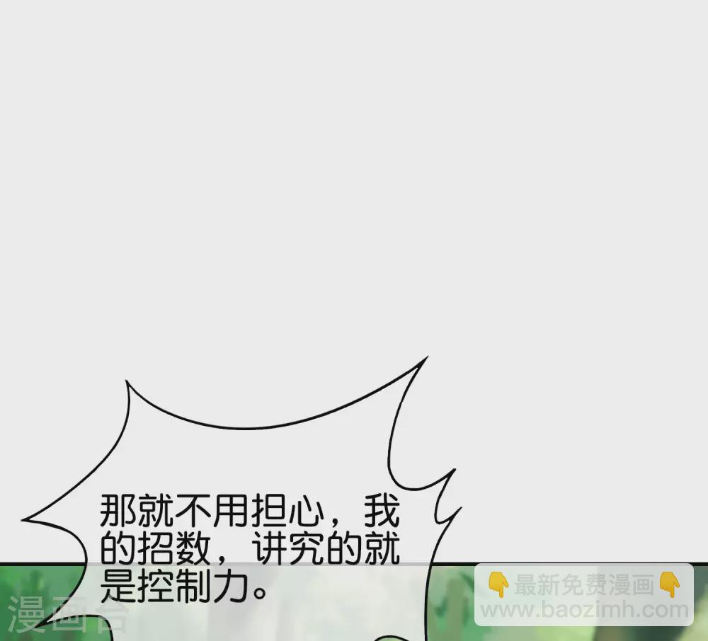 第98话 不学物理怎么做仙人？16