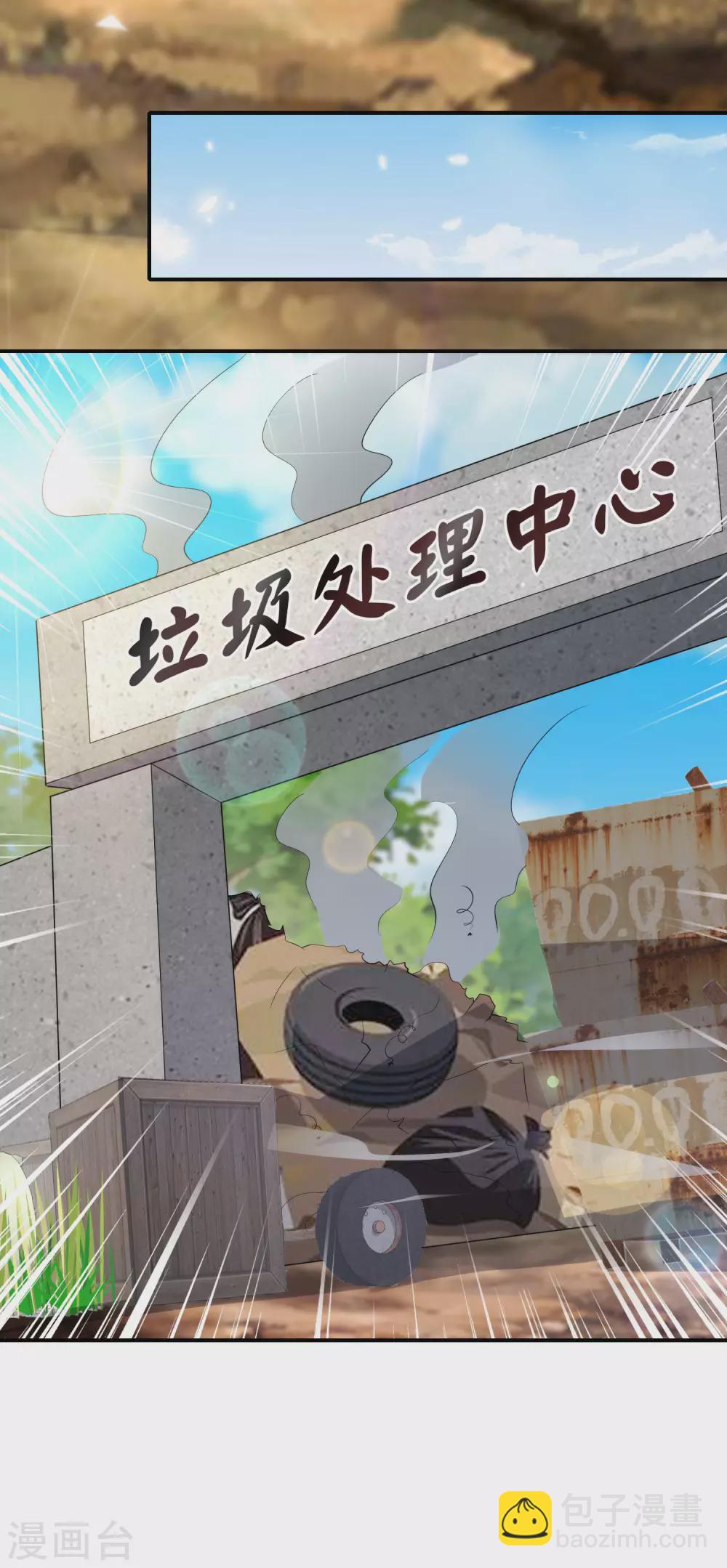 第98话 不学物理怎么做仙人？19