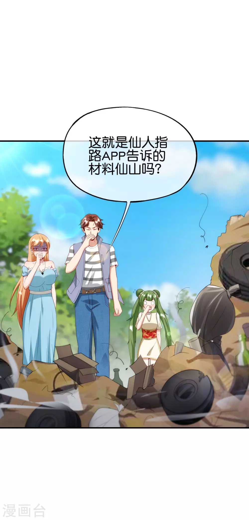 第98话 不学物理怎么做仙人？20
