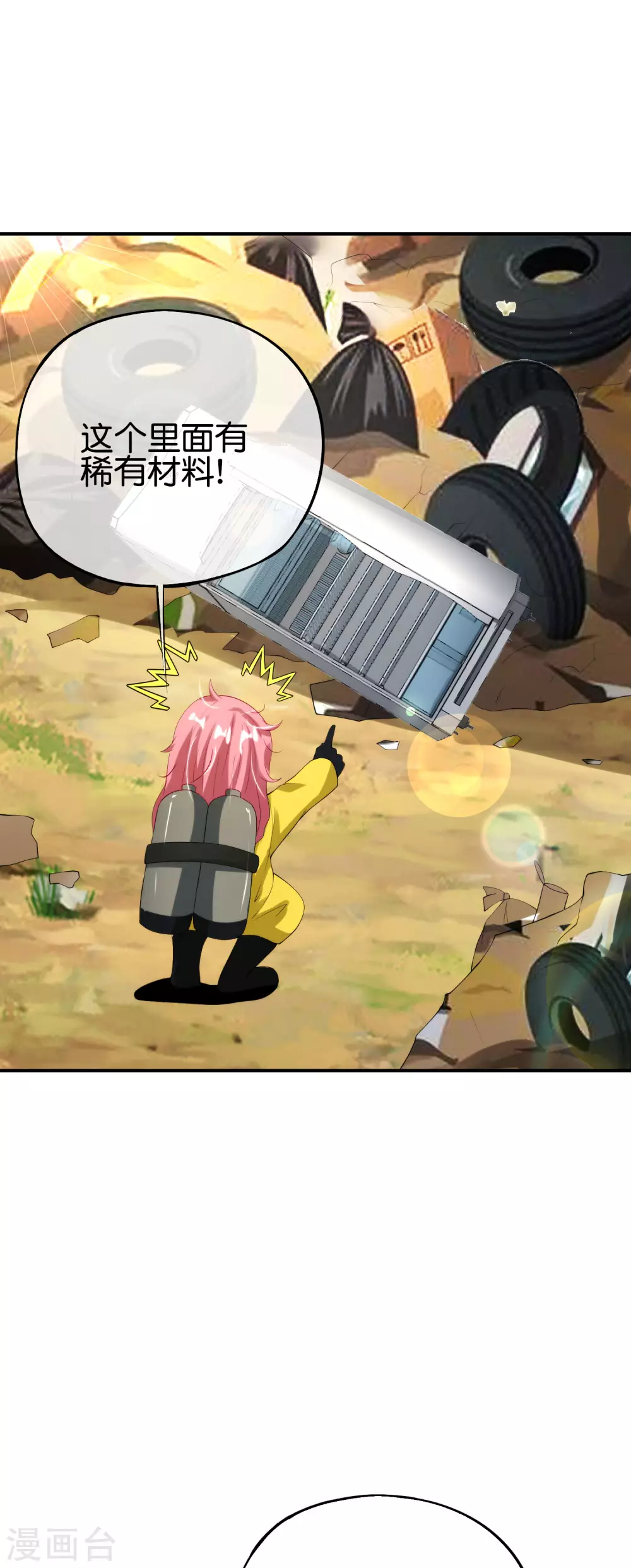 第98话 不学物理怎么做仙人？23