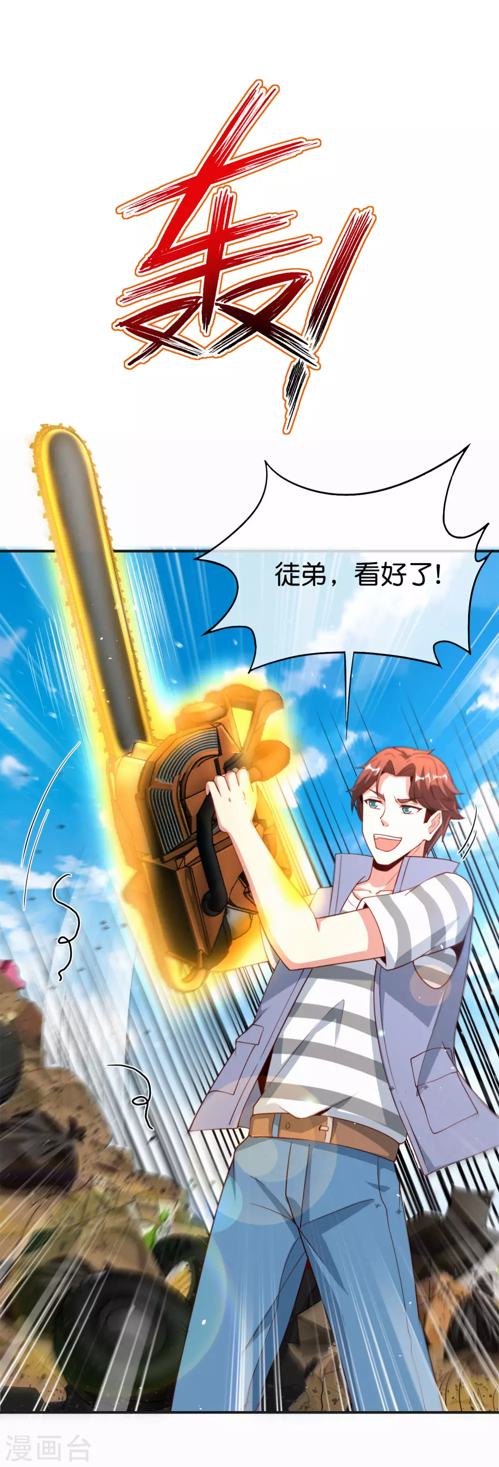 第98话 不学物理怎么做仙人？25