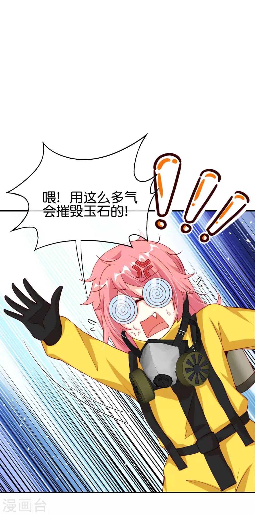 第98话 不学物理怎么做仙人？29