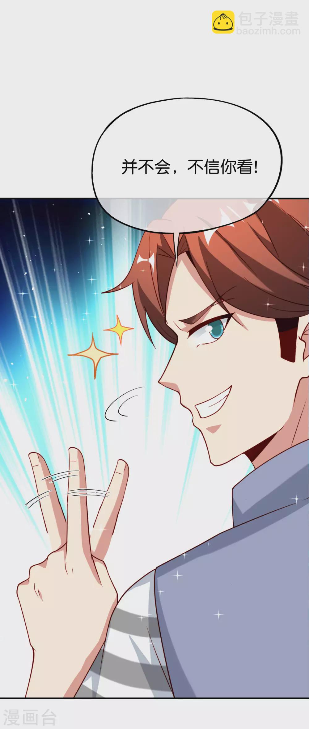 第98话 不学物理怎么做仙人？30