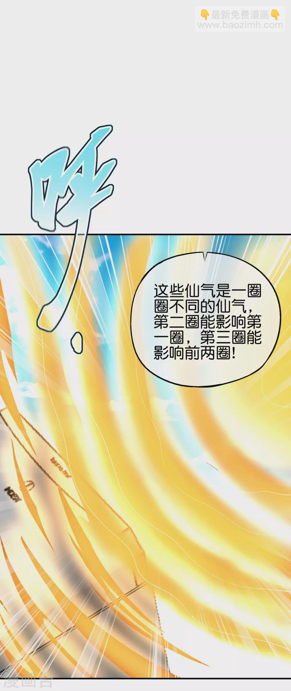 第98话 不学物理怎么做仙人？38