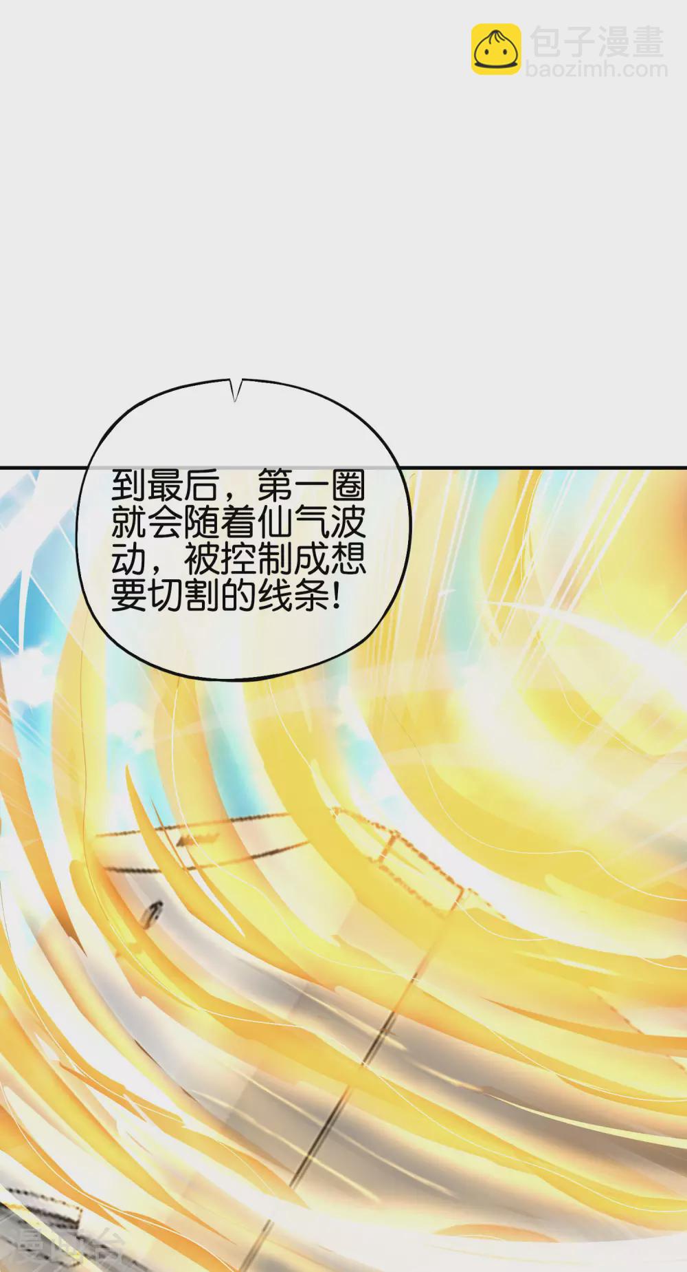第98话 不学物理怎么做仙人？39