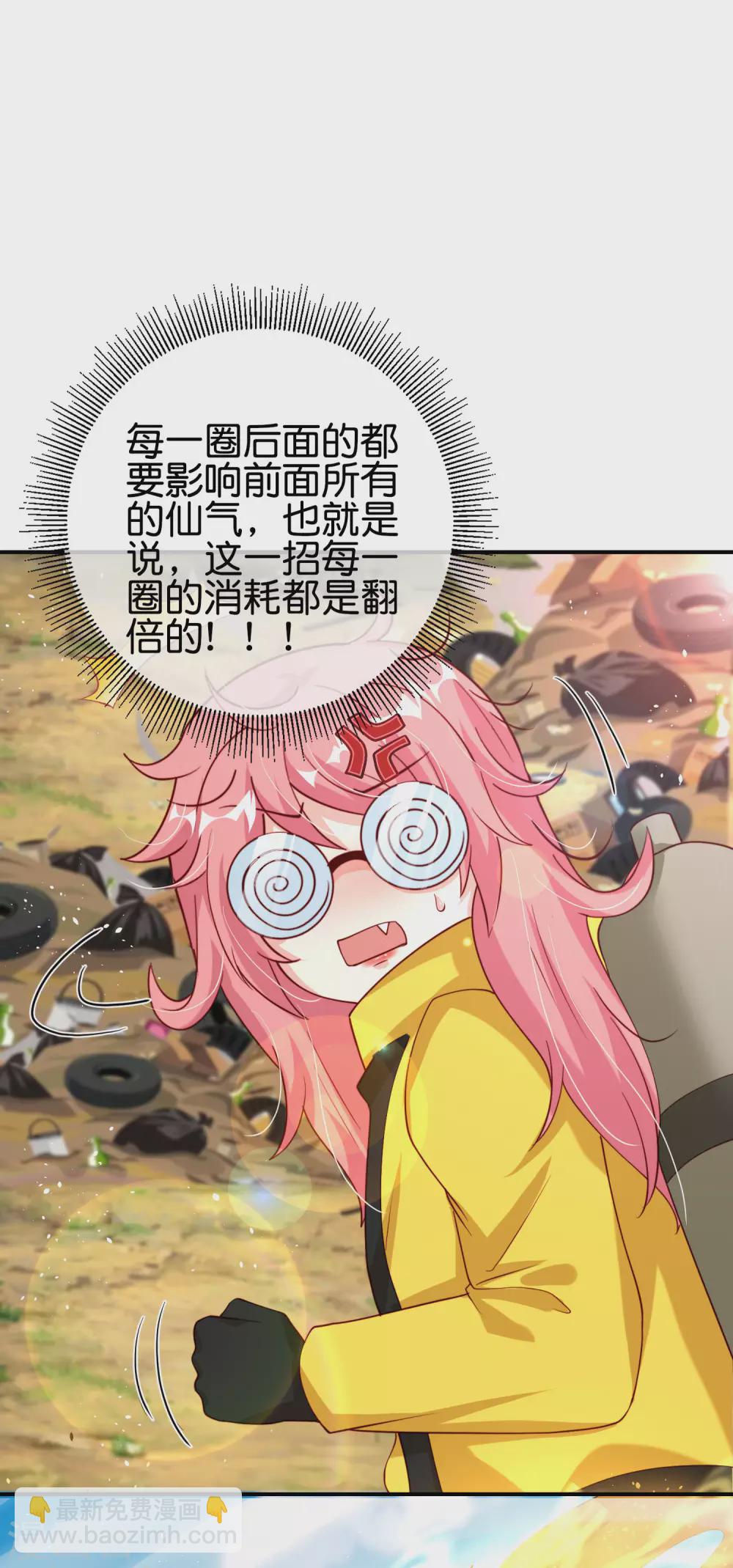 第98话 不学物理怎么做仙人？42