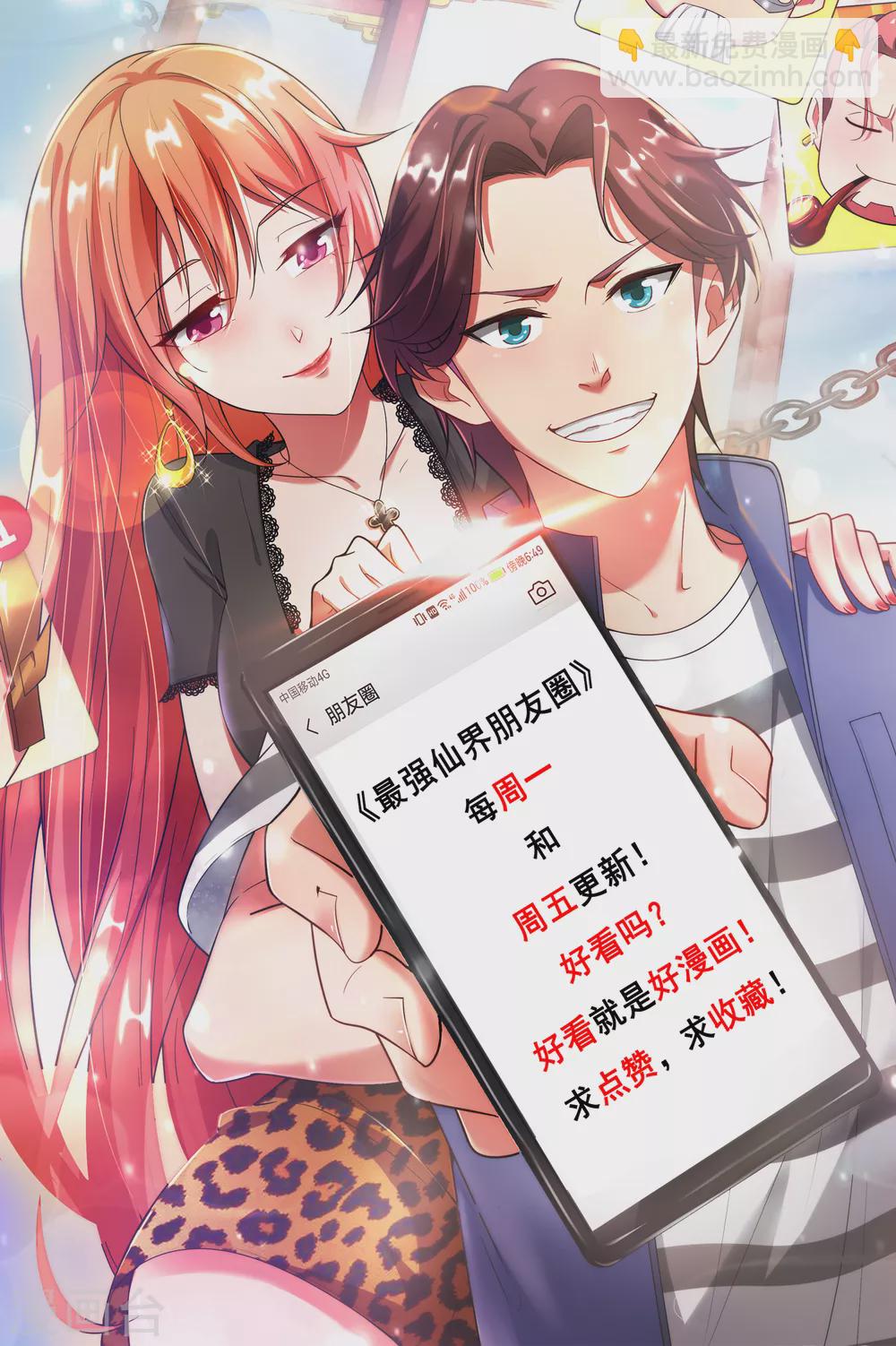 第98话 不学物理怎么做仙人？45
