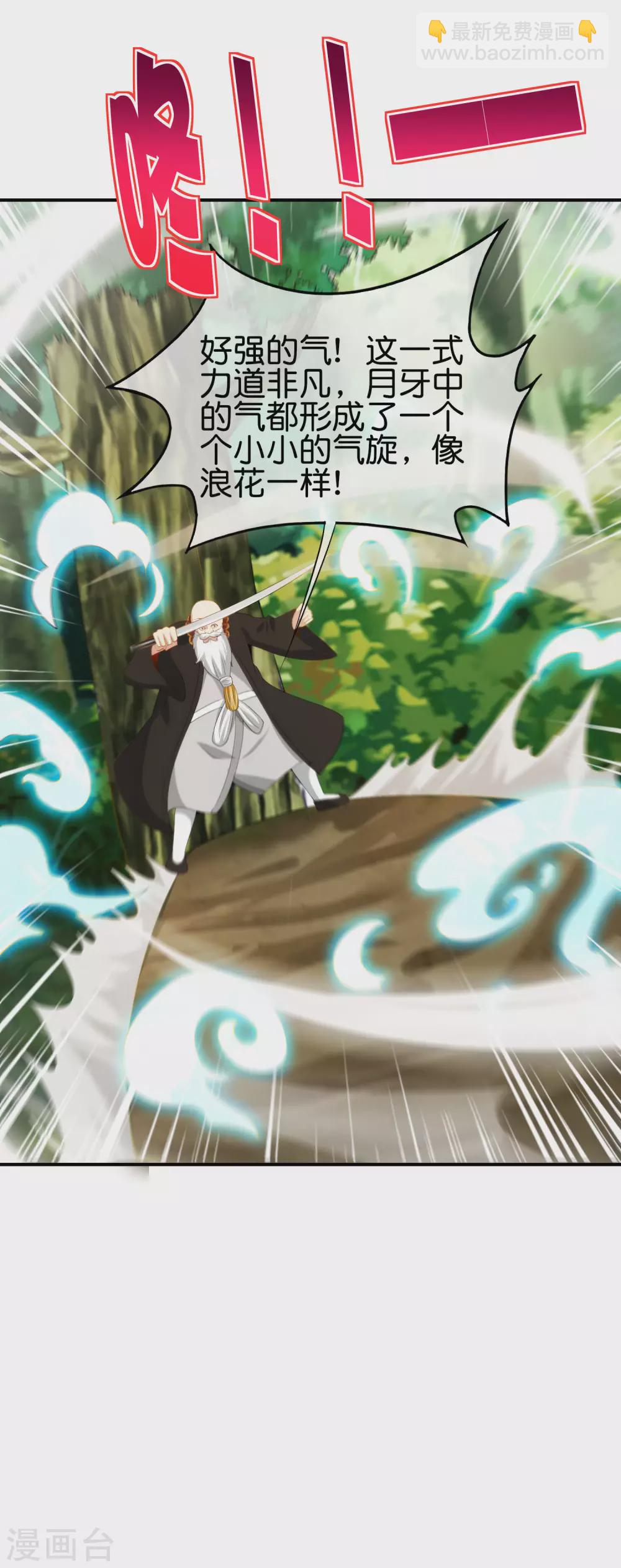 第98话 不学物理怎么做仙人？5