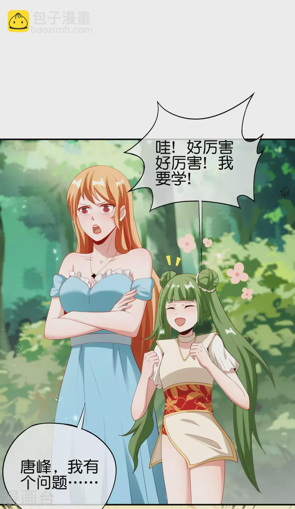 第98话 不学物理怎么做仙人？7