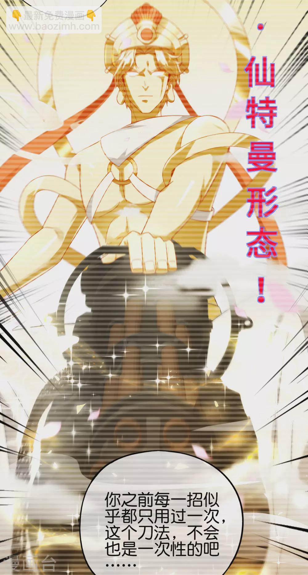 第98话 不学物理怎么做仙人？8