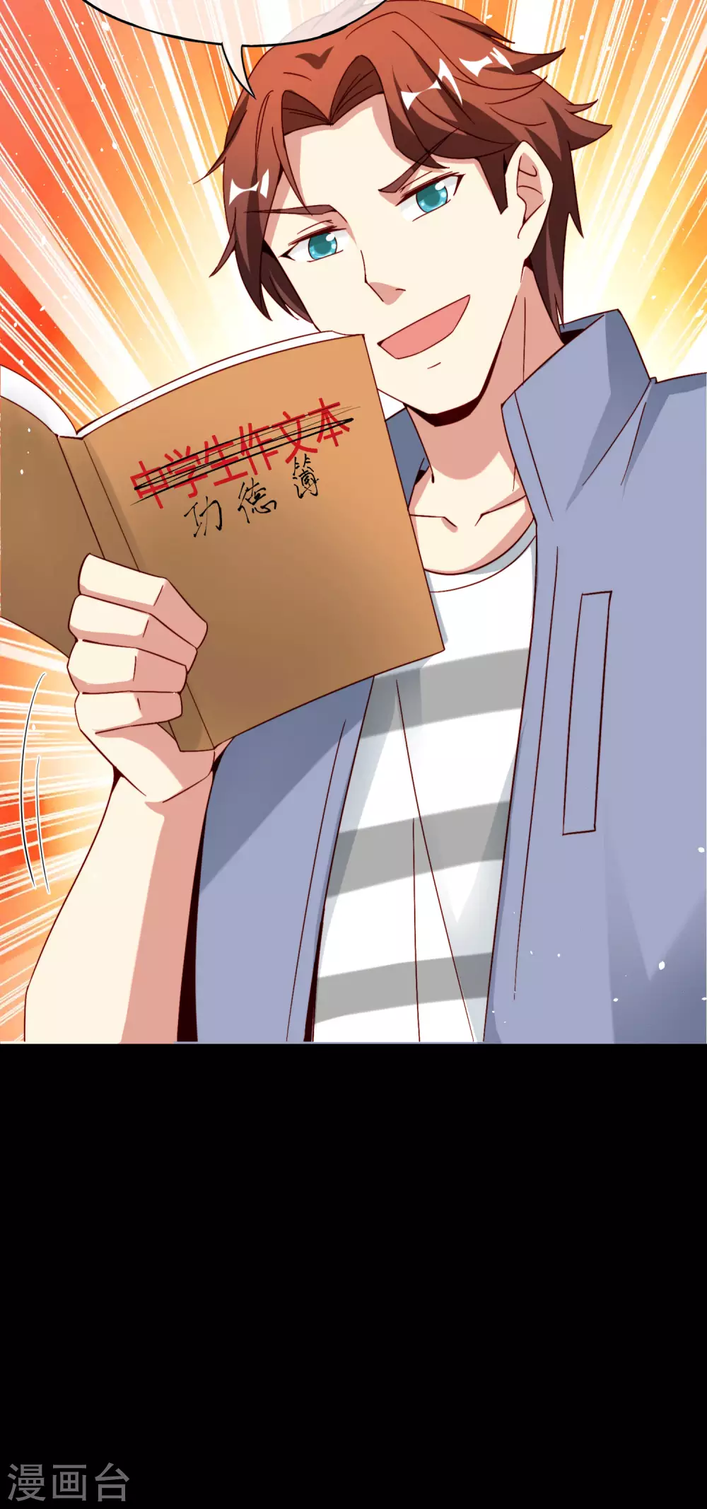 第100话 走在科技最前沿的地府23