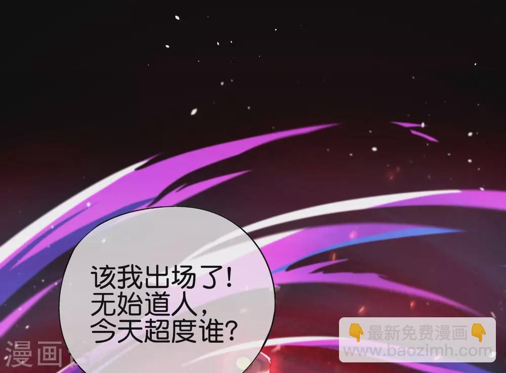 第100话 走在科技最前沿的地府27