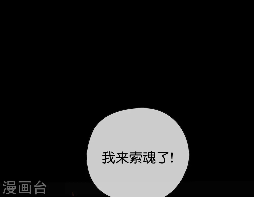 第100话 走在科技最前沿的地府29