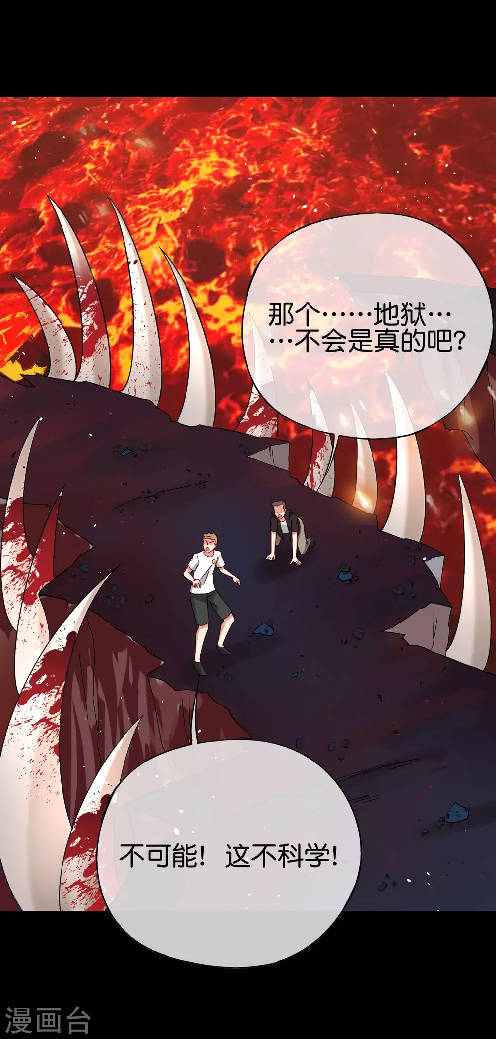 第100话 走在科技最前沿的地府39
