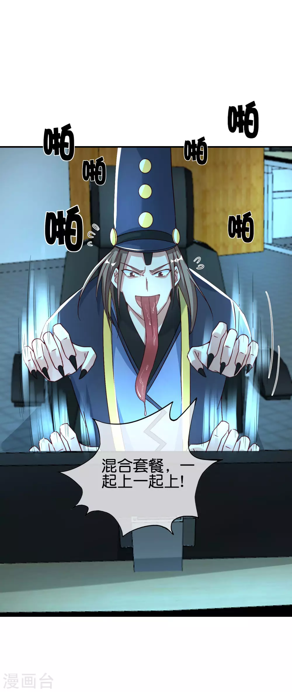 第100话 走在科技最前沿的地府44