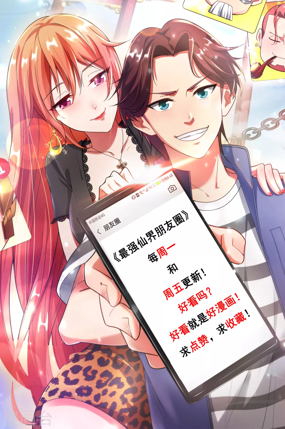 第100话 走在科技最前沿的地府48
