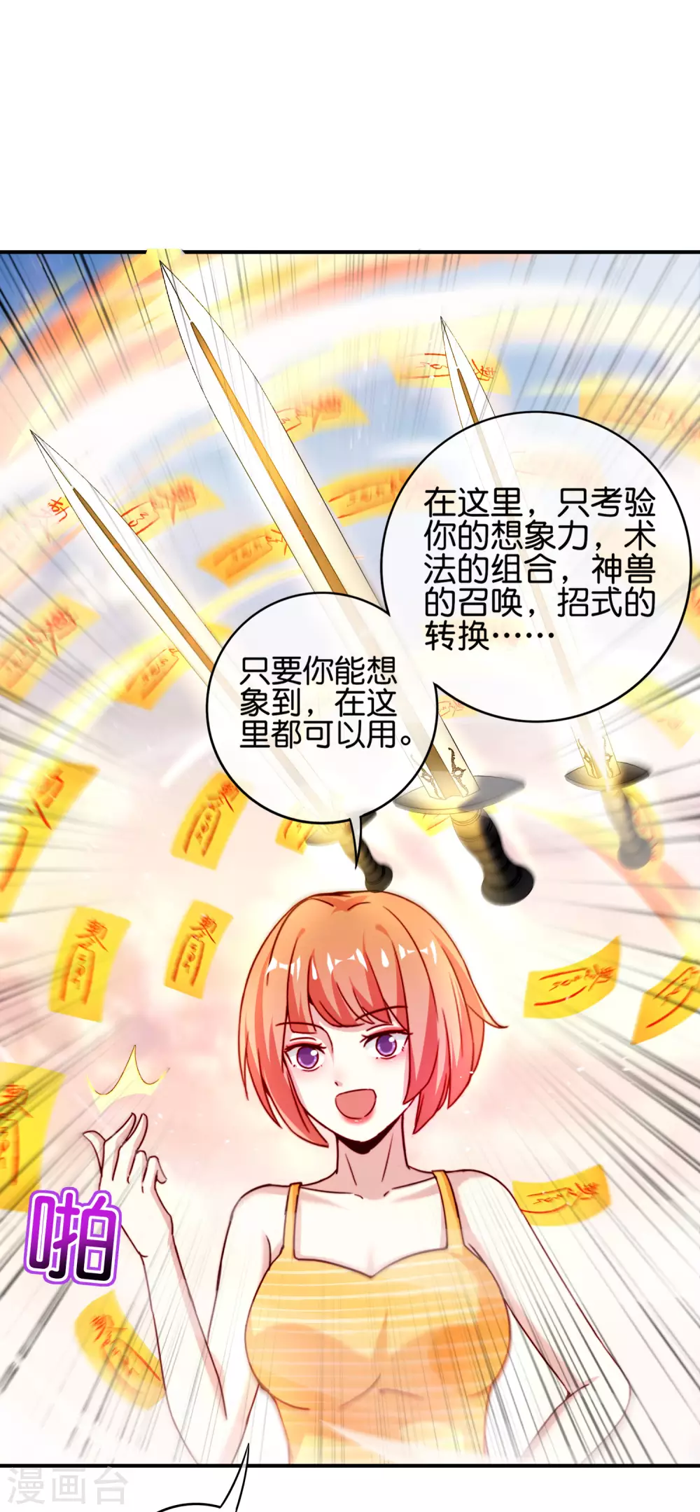 第111话 二刺螈仙人15