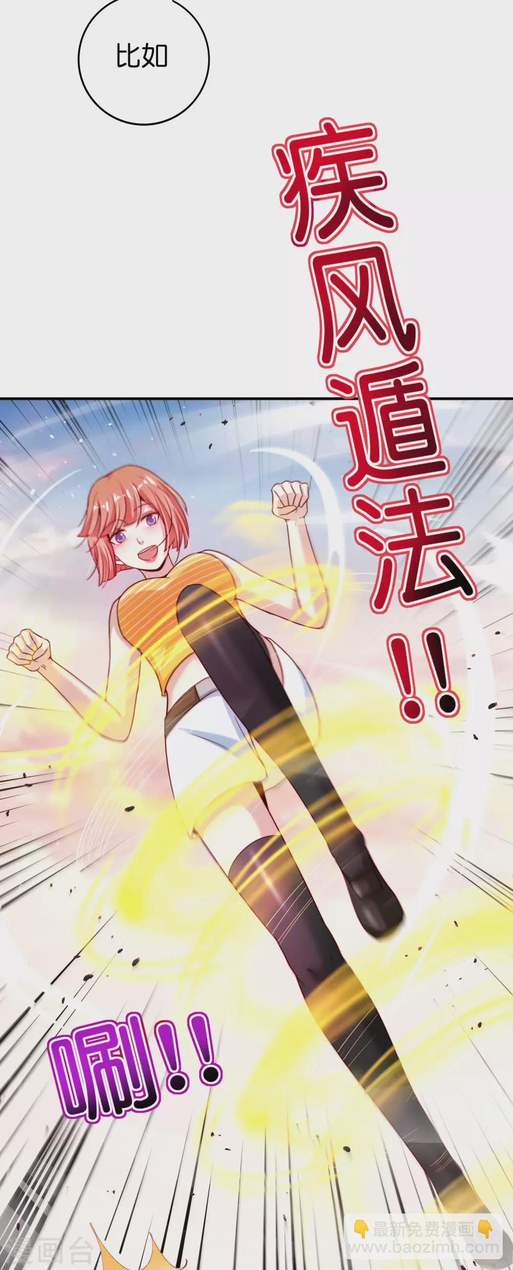 第111话 二刺螈仙人16