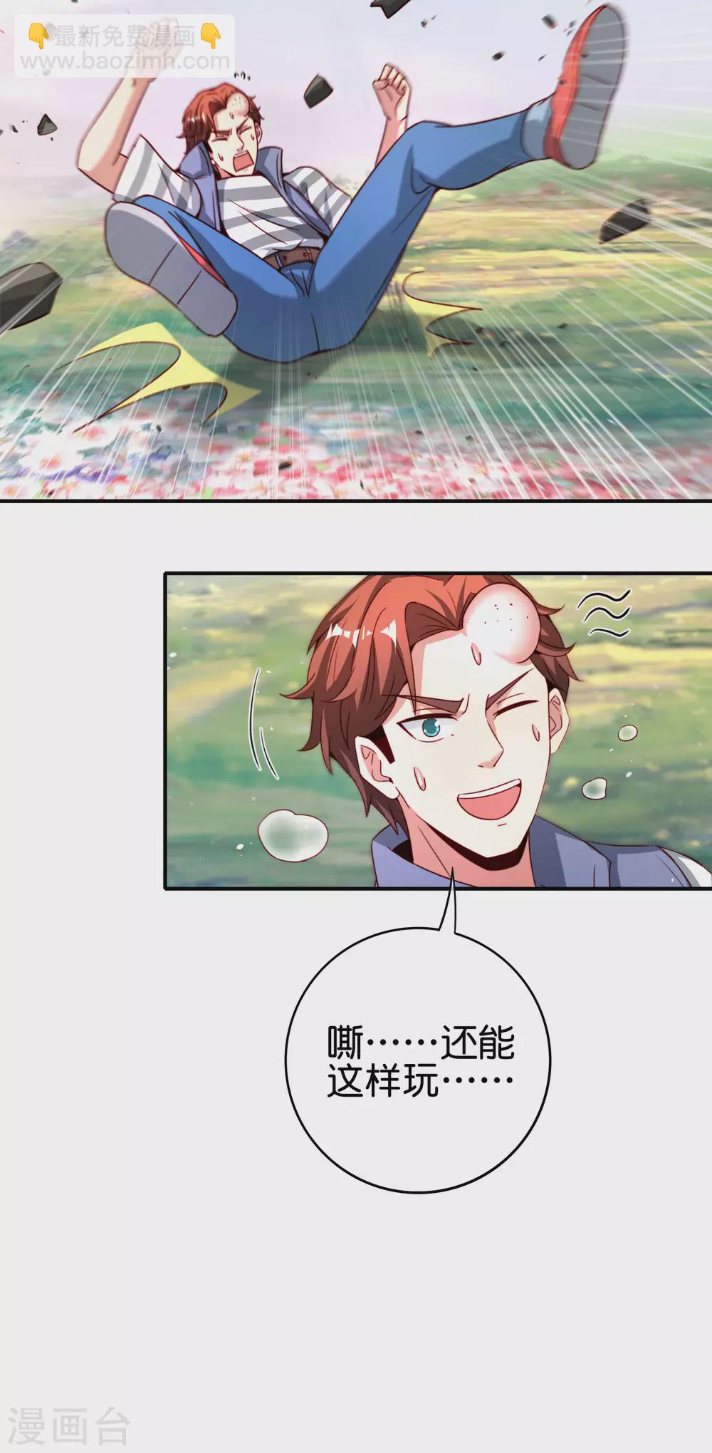 第111话 二刺螈仙人20
