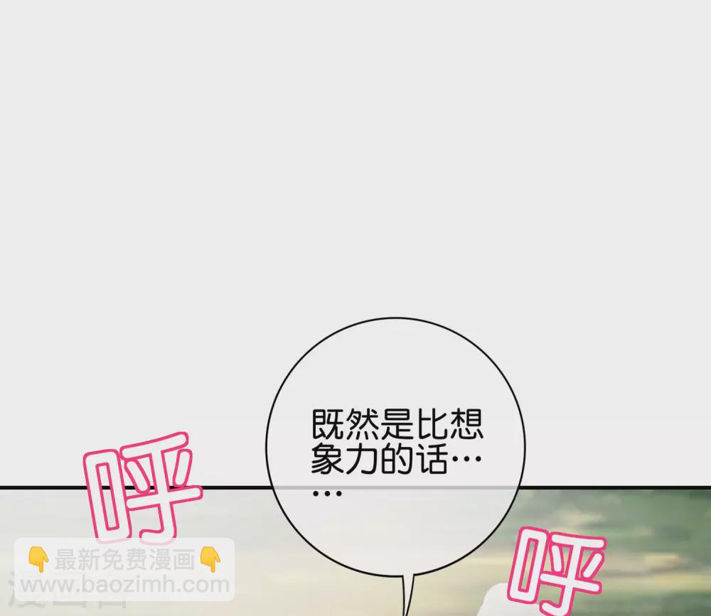 第111话 二刺螈仙人21