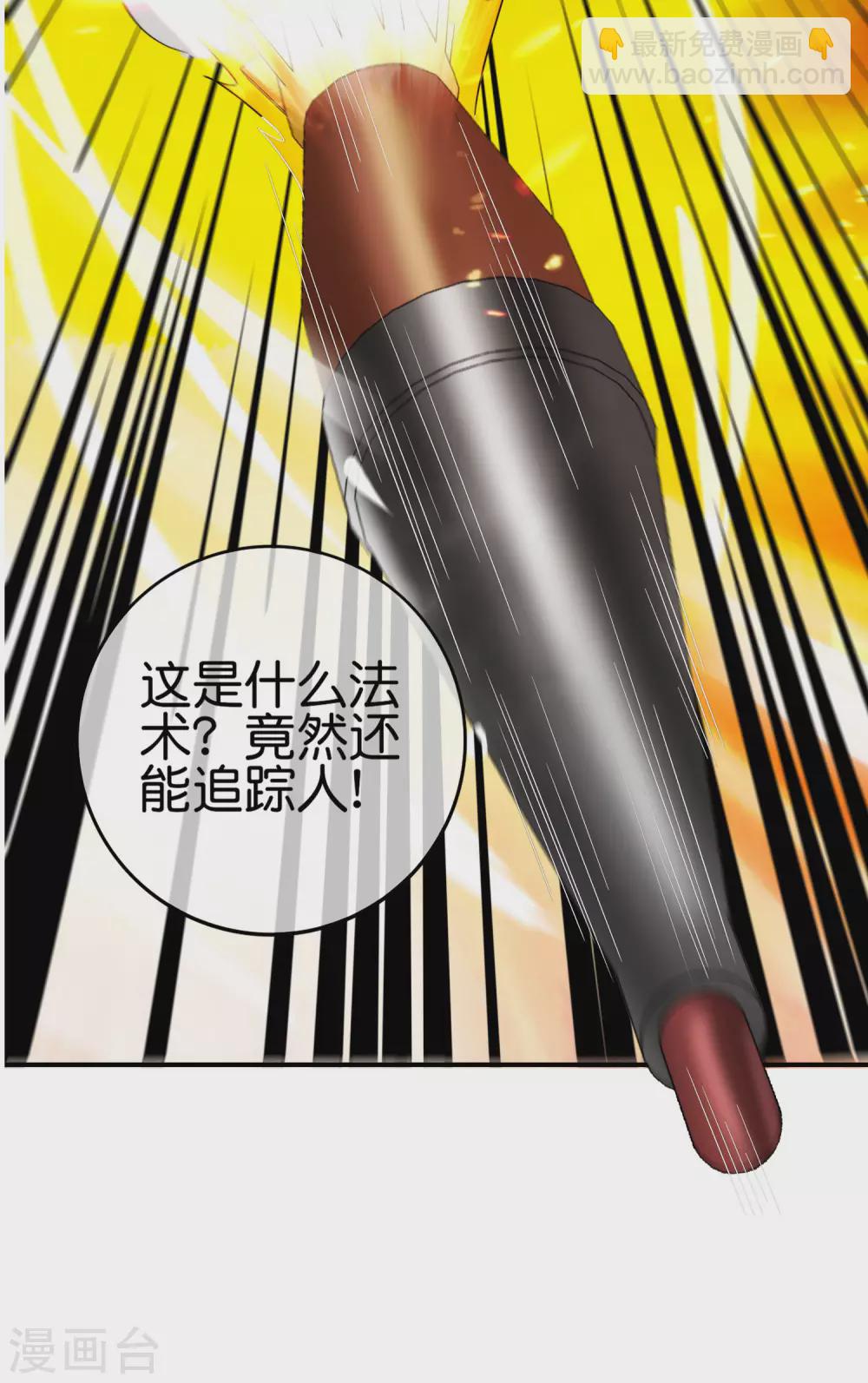 第111话 二刺螈仙人25