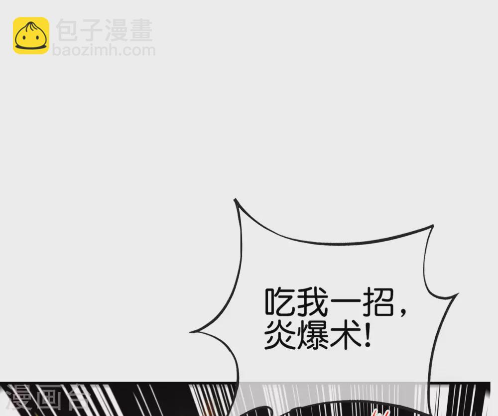 第111话 二刺螈仙人27