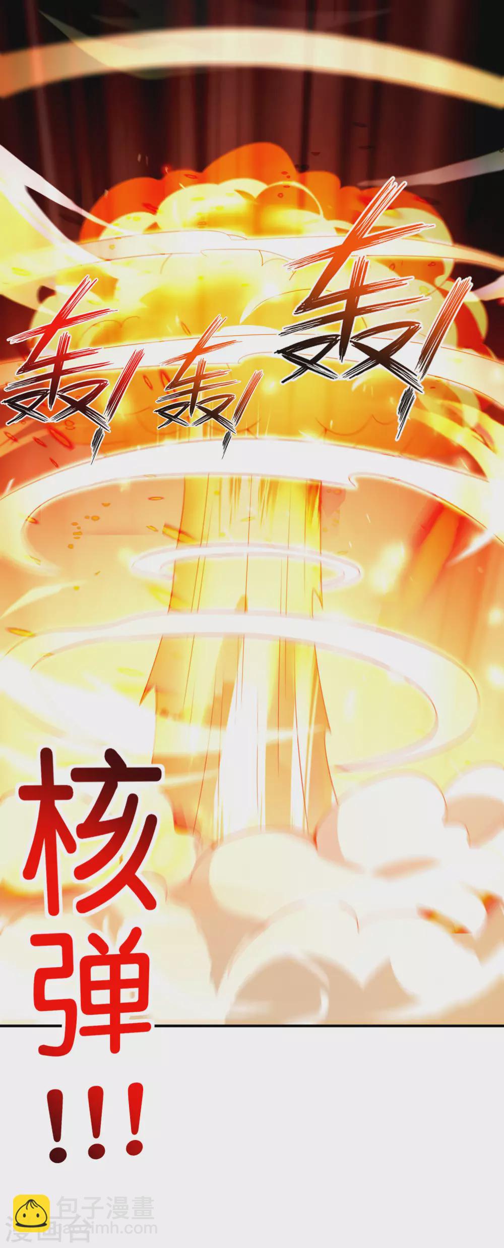 第111话 二刺螈仙人30