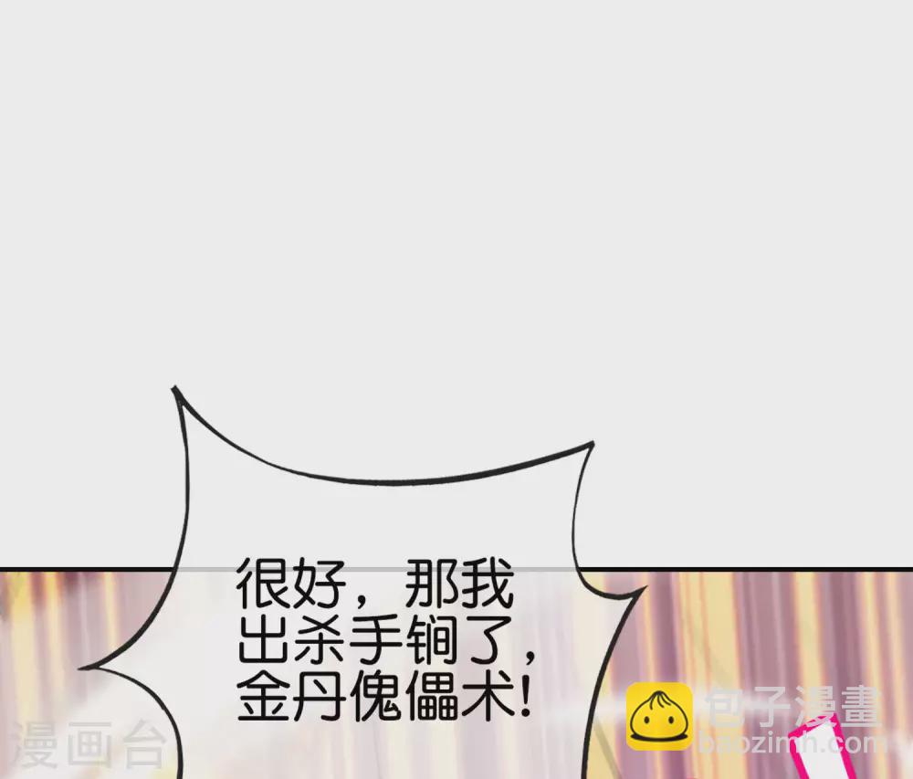 第111话 二刺螈仙人32