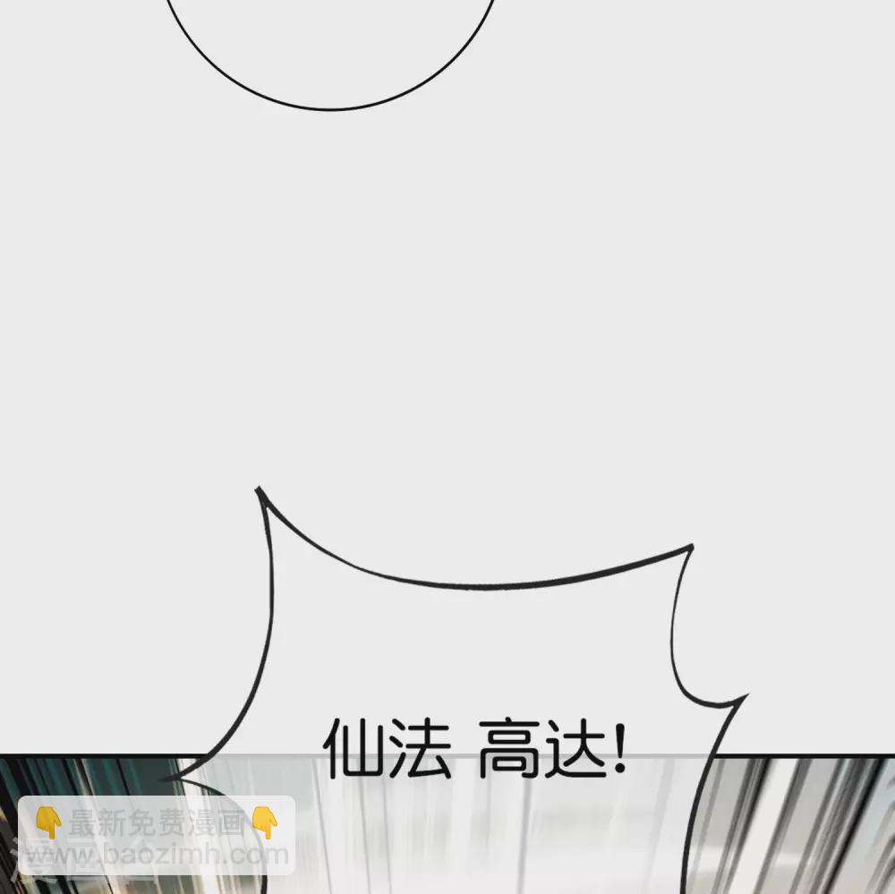 第111话 二刺螈仙人35