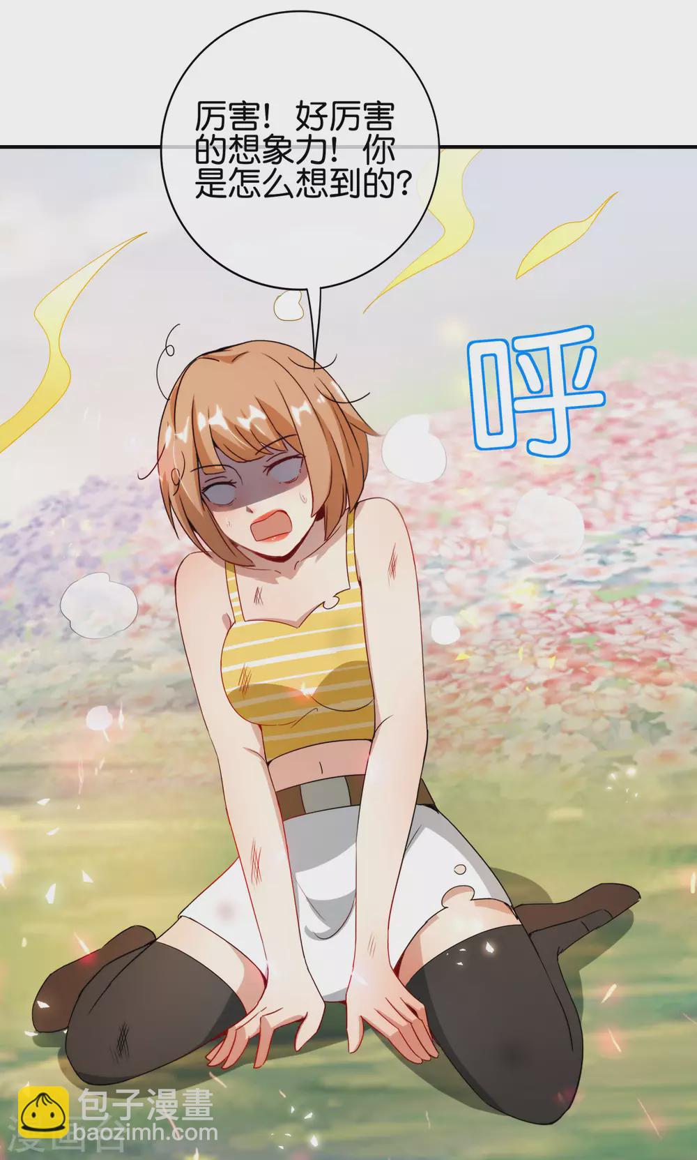 第111话 二刺螈仙人40