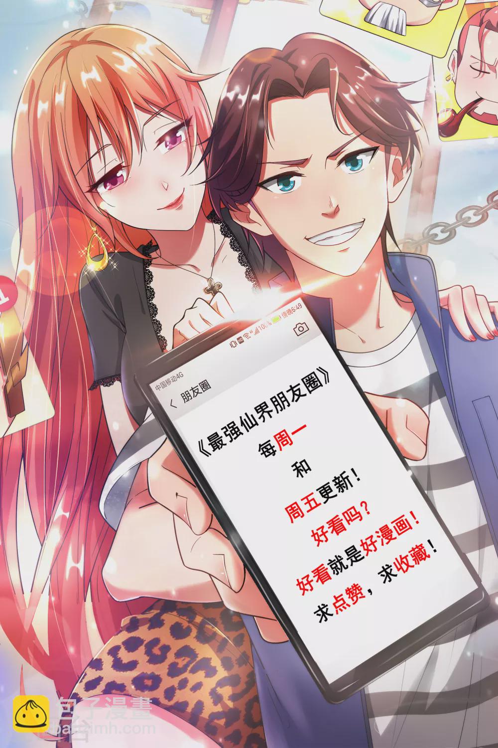 第111话 二刺螈仙人43