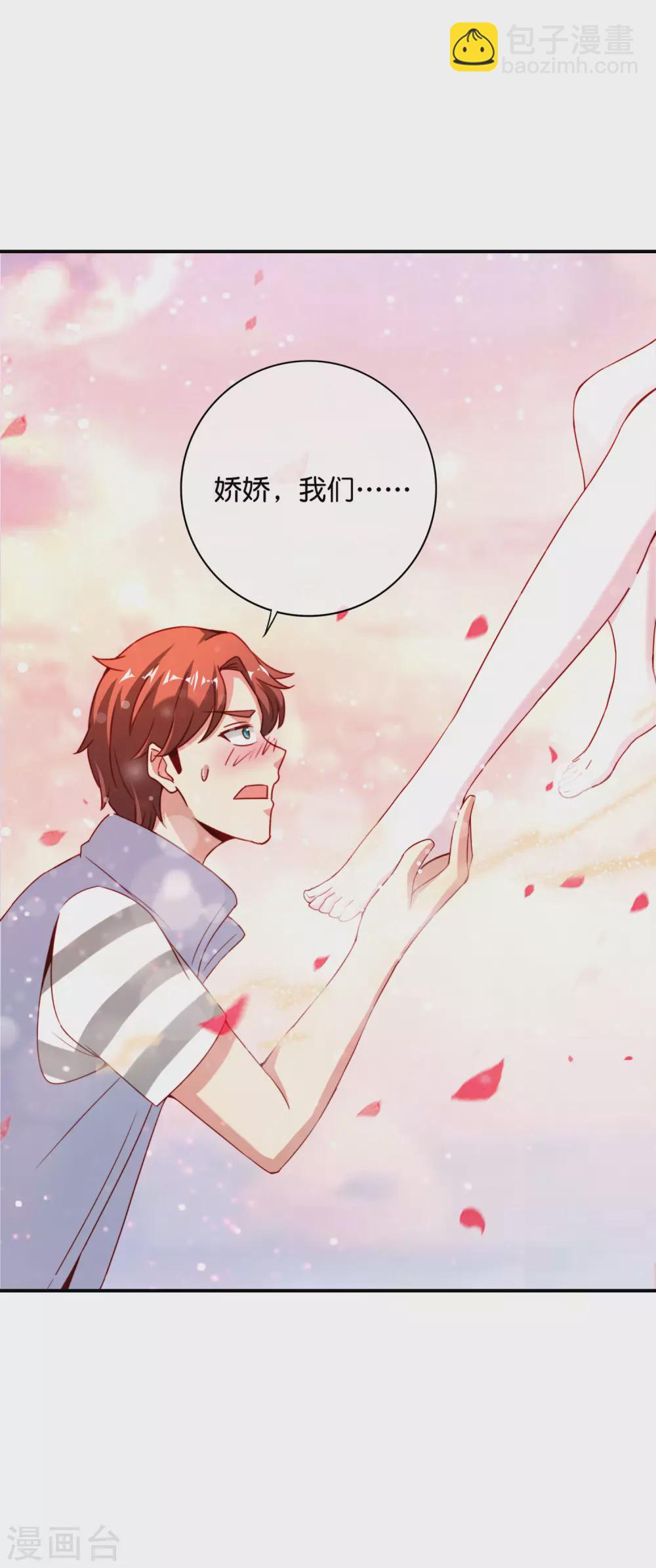 第111话 二刺螈仙人5