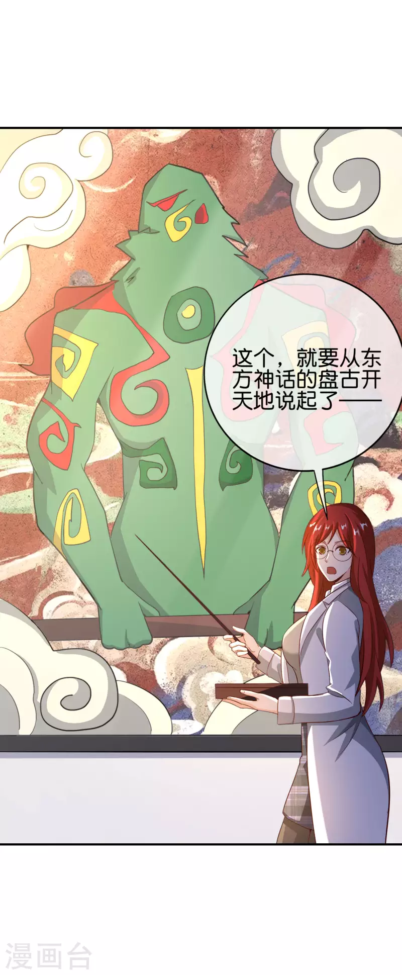 第128话 我被囚禁了…一万年11