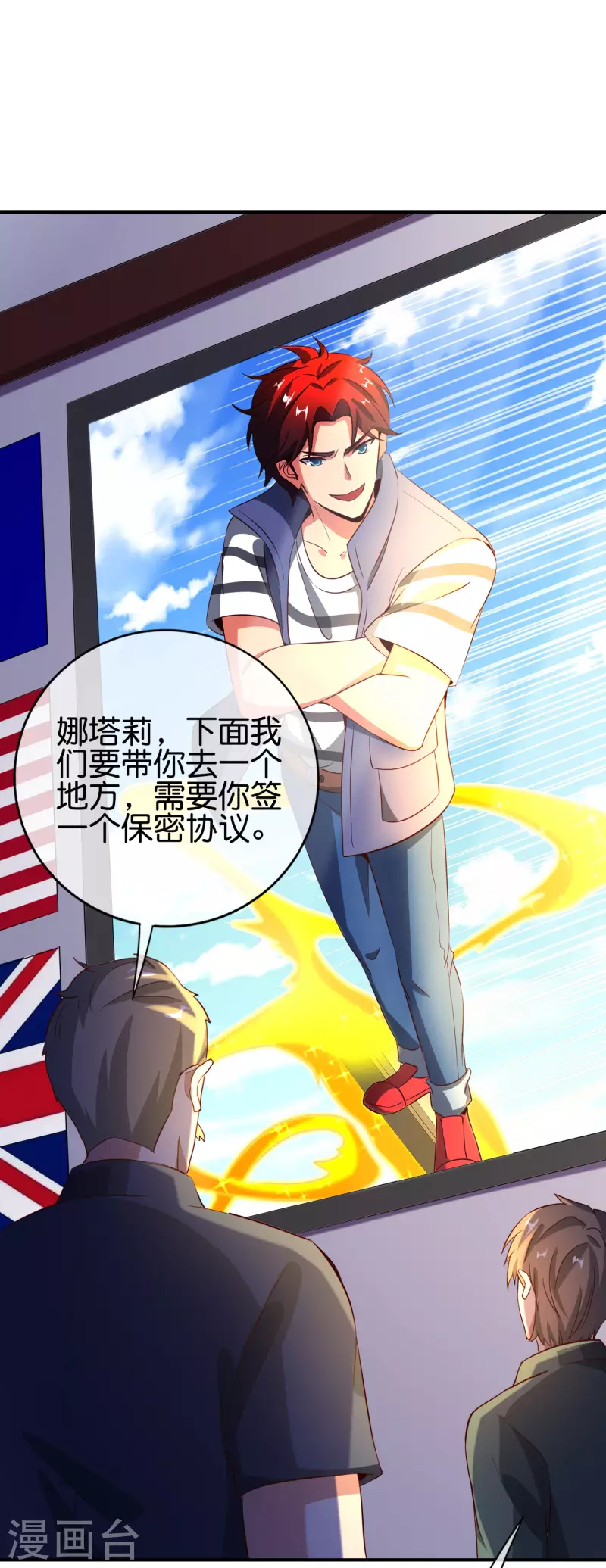 第128话 我被囚禁了…一万年16