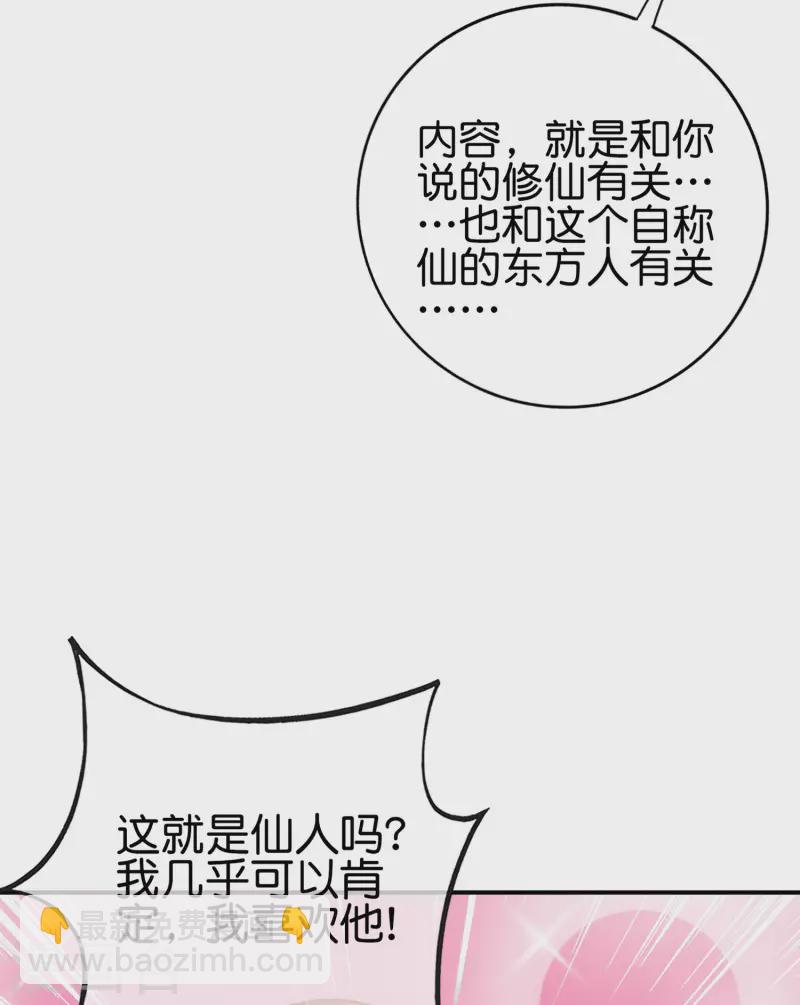 第128话 我被囚禁了…一万年17