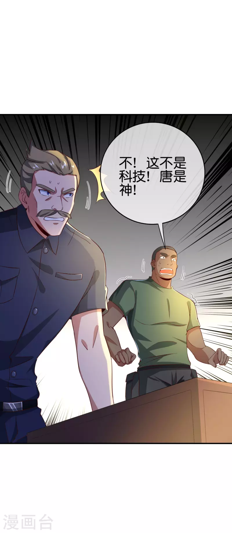 第128话 我被囚禁了…一万年4