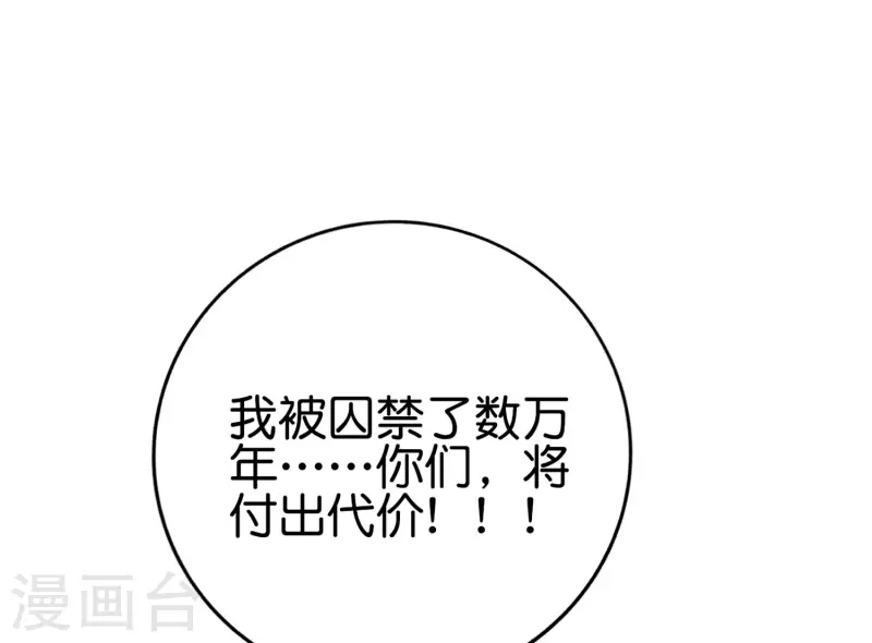 第128话 我被囚禁了…一万年43